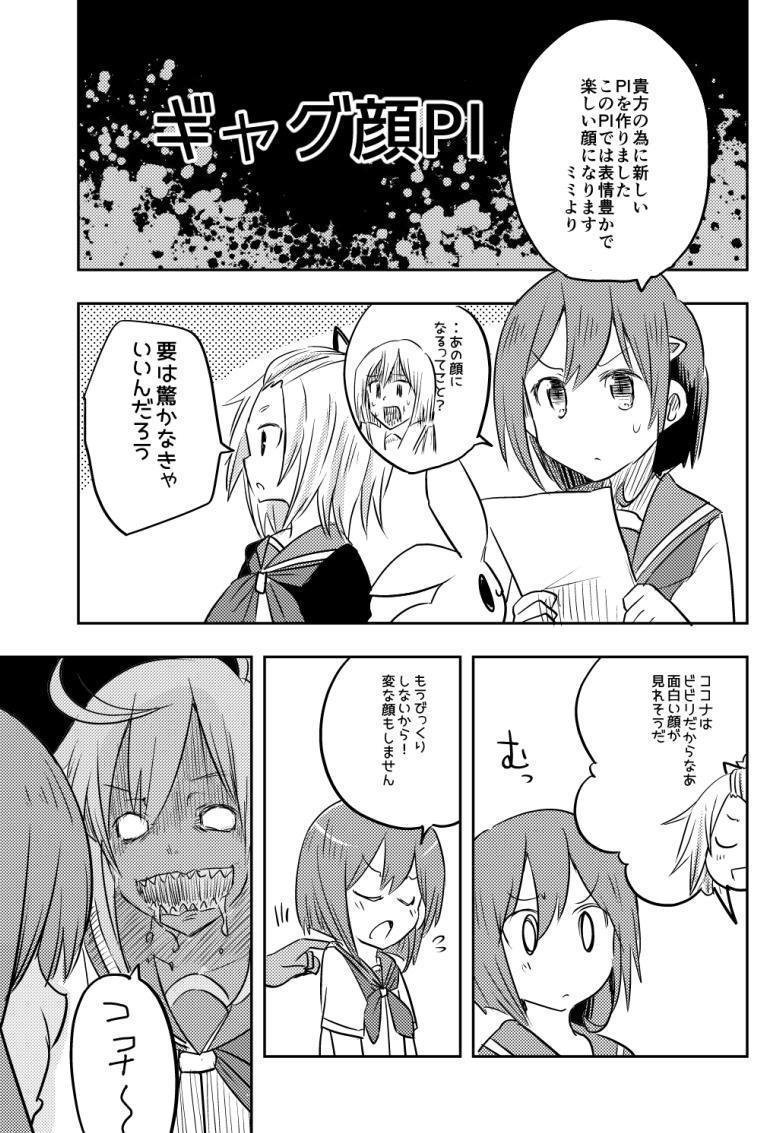 #c92 出入り口封鎖の時間です。東6シ-31bダコワズ参加します。新刊二次創作はフリフラです。出入り口付近に居る方はス #c92 出入り口封鎖の時間です。東6シ-31bダコワズ参加します。新刊二次創作はフリフラです。出入り口付近に居る方はス
