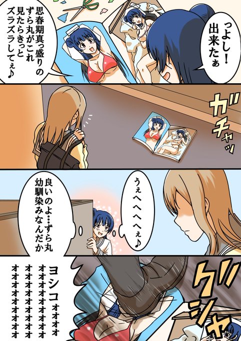 ラブライブ!サンシャイン!!4コマ「ヨハガール」(アホガール1話ネタ)#ラブライブサンシャイン #アホガール #ししゃも ラブライブ!サンシャイン!!4コマ「ヨハガール」(アホガール1話ネタ)#ラブライブサンシャイン #アホガール #ししゃも