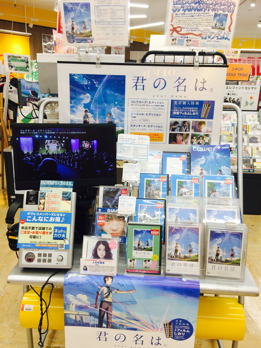 【#君の名は 】本日の深夜、新海誠監督初期の名作「雲のむこう、約束の場所」が放送予定!これも素晴らしい作品で声優陣も豪華 【#君の名は 】本日の深夜、新海誠監督初期の名作「雲のむこう、約束の場所」が放送予定!これも素晴らしい作品で声優陣も豪華