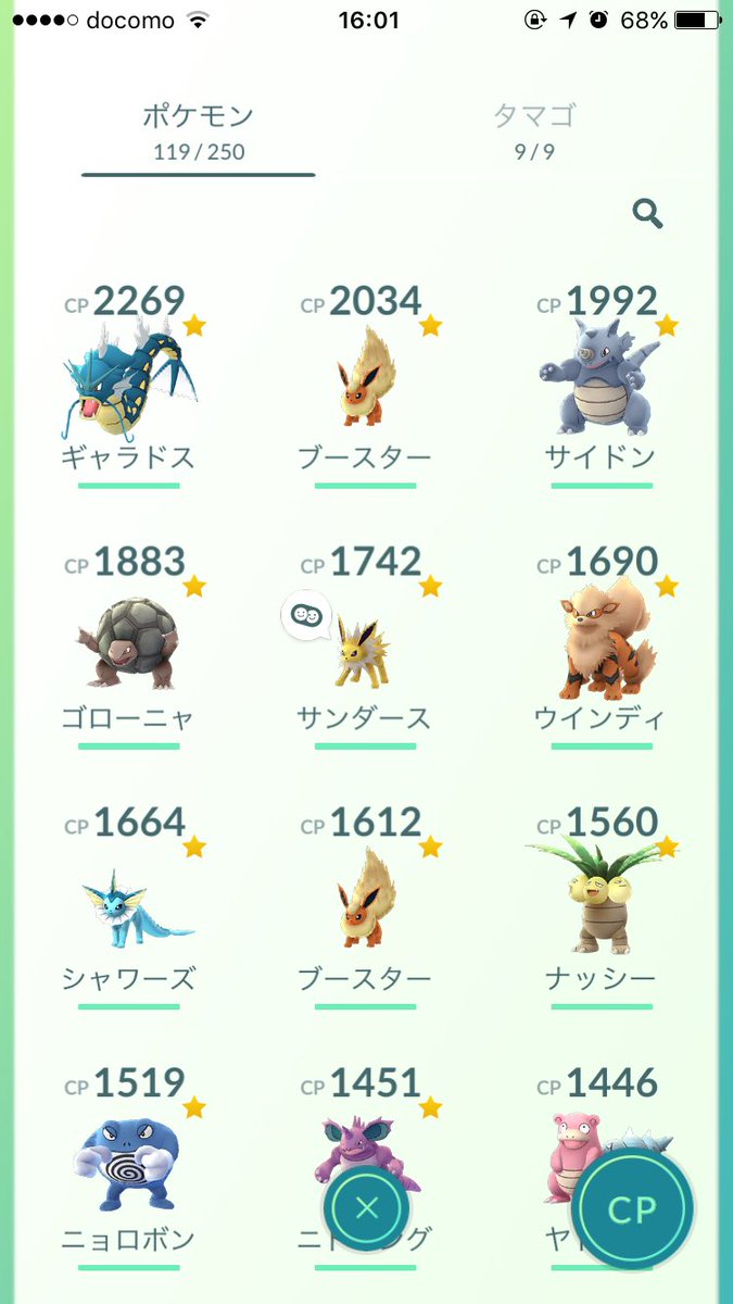 絶対山脱糞うんこースケベより俺のポケモンの方が強いのに伝説乱獲してて気に食わなすぎる 絶対山脱糞うんこースケベより俺のポケモンの方が強いのに伝説乱獲してて気に食わなすぎる