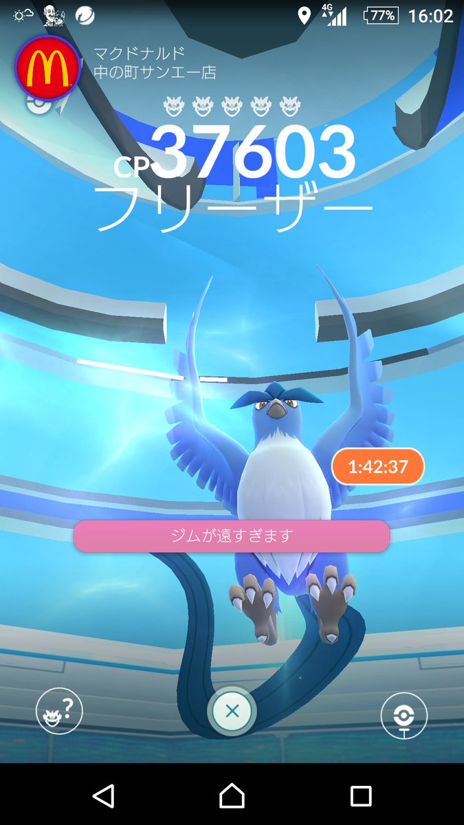 ポケモン映画見たからポケモンGo再開たまにしかやらないけど本当に伝説ポケモンフリーザーがいる!!!!!!強いよー ポケモン映画見たからポケモンGo再開たまにしかやらないけど本当に伝説ポケモンフリーザーがいる!!!!!!強いよー