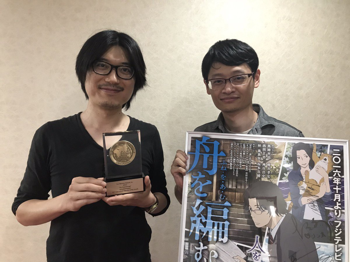 ▽▼アニメ『舟を編む』▼▽銅賞のメダルをフジテレビ様より頂きました✨黒柳監督と新宅Pによる授賞式✨国際的コンクール「NY ▽▼アニメ『舟を編む』▼▽銅賞のメダルをフジテレビ様より頂きました✨黒柳監督と新宅Pによる授賞式✨国際的コンクール「NY