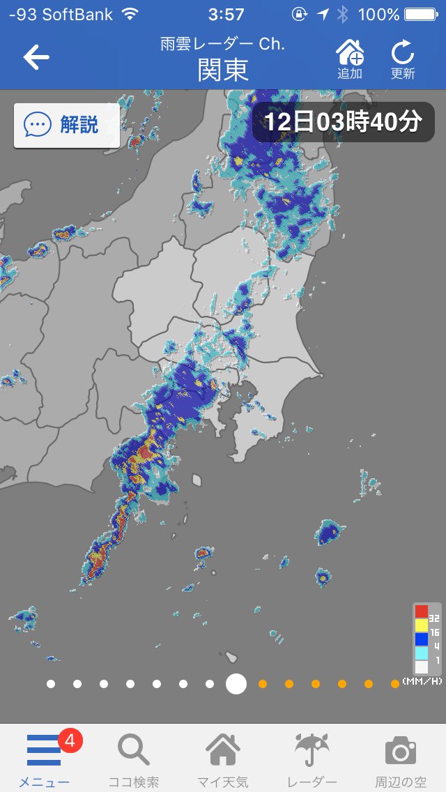 天気険しくなISUCA? 天気険しくなISUCA?