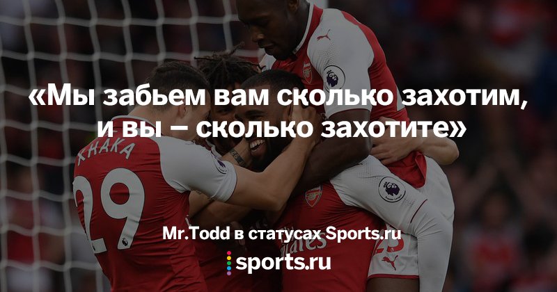 #АрсеналЛестер