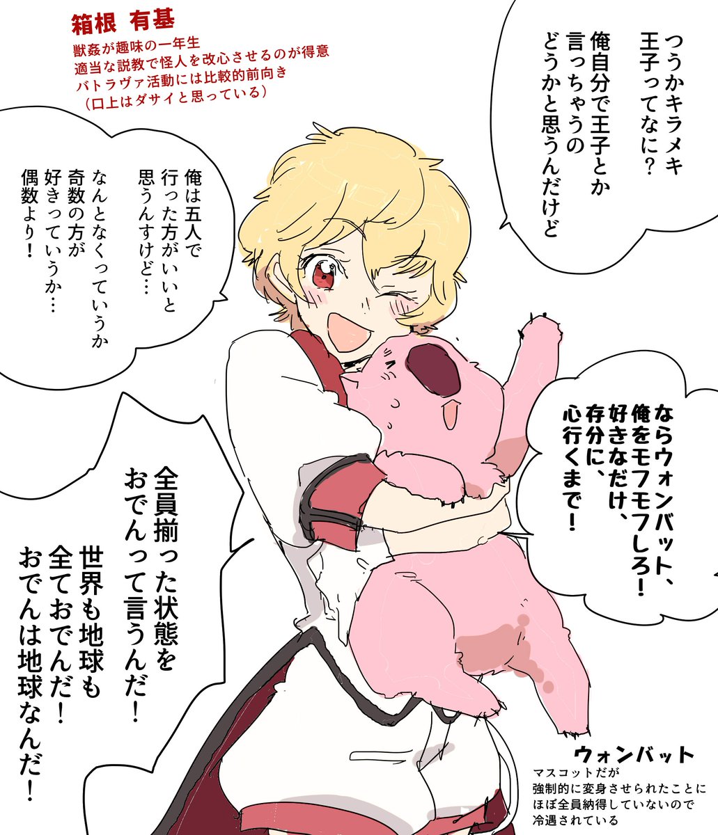 美男高校地球防衛部LOVE!ニコ生一挙放送やります神アニメです。よろしくお願いします(簡潔)一期 二期 美男高校地球防衛部LOVE!ニコ生一挙放送やります神アニメです。よろしくお願いします(簡潔)一期 二期