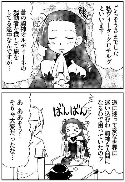 少し前の時代?から学園に来てしまったクロチルダさんとオルディーネ。果たして、蒼の騎神の起動者は見つかるのか…!?新久保だ 少し前の時代?から学園に来てしまったクロチルダさんとオルディーネ。果たして、蒼の騎神の起動者は見つかるのか…!?新久保だ