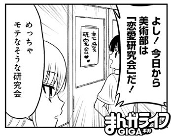 まんがくらぶで恋愛ラボ始まっちゃったよ。 まんがくらぶで恋愛ラボ始まっちゃったよ。