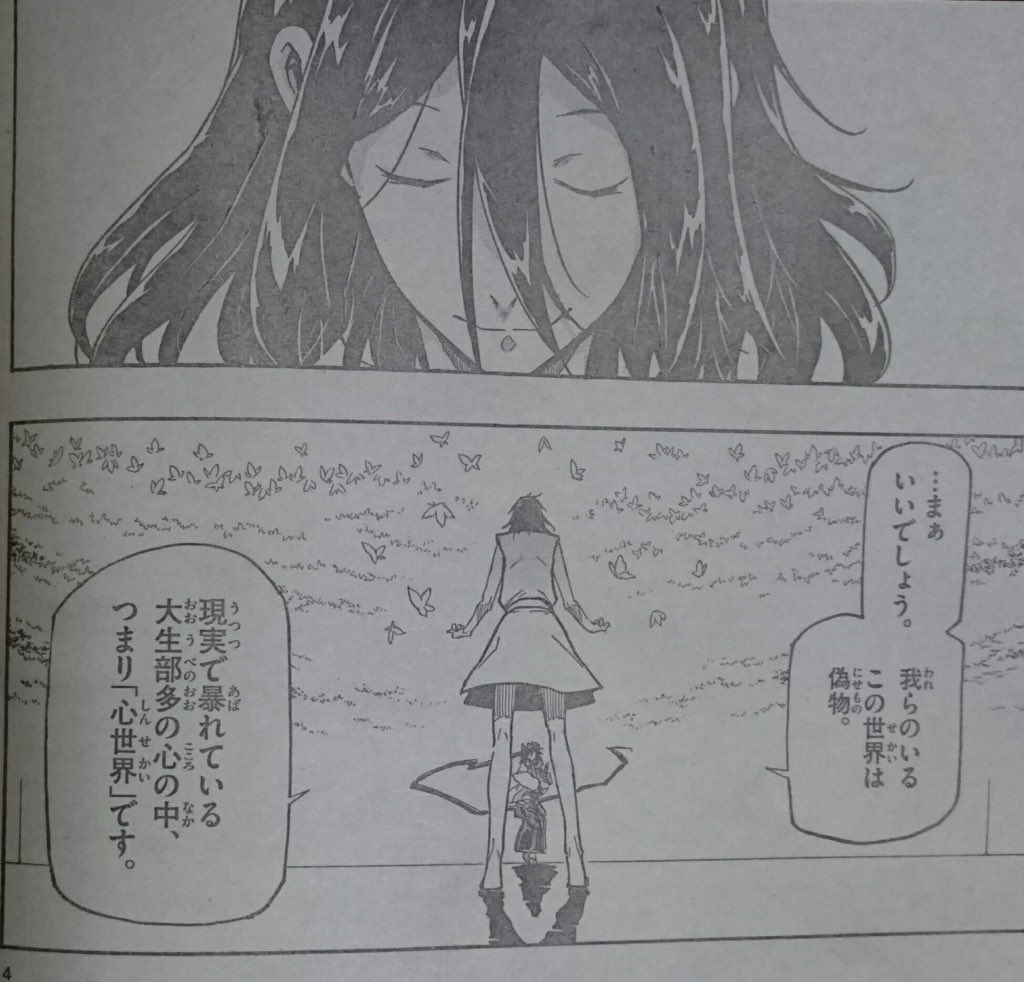 今週の少年サンデー読了ムシブギョー 心(新)世界の神!?双亡亭壊すべし 帰黒の顔が醜怪クアドラブル 裏切りの流れか第九の 今週の少年サンデー読了ムシブギョー 心(新)世界の神!?双亡亭壊すべし 帰黒の顔が醜怪クアドラブル 裏切りの流れか第九の