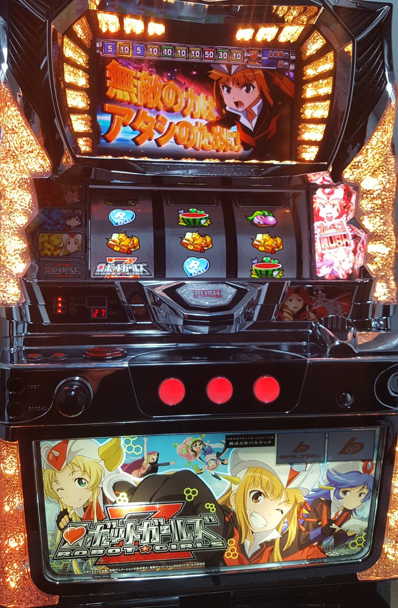 バルテックさんで「パチスロ ロボットガールズZ」を撮影中!#ロボットガールズZ©BALTEC©ダイナミック企画・東映アニ バルテックさんで「パチスロ ロボットガールズZ」を撮影中!#ロボットガールズZ©BALTEC©ダイナミック企画・東映アニ