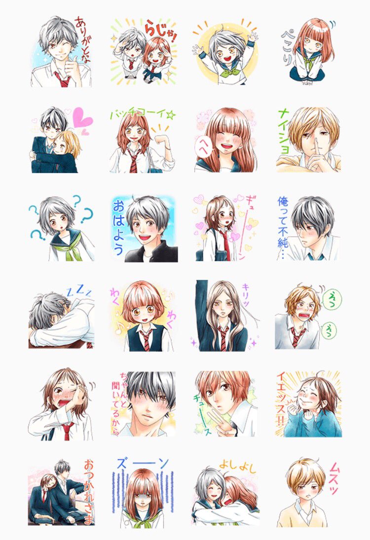 LINE「咲坂伊緒スペシャルスタンプ」が本日発売しました❤️✨「ふりふら」「アオハライド」「ストロボ・エッジ」のキャラが LINE「咲坂伊緒スペシャルスタンプ」が本日発売しました❤️✨「ふりふら」「アオハライド」「ストロボ・エッジ」のキャラが