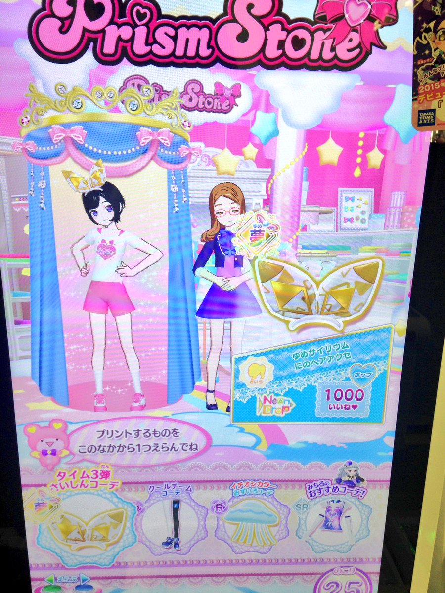 ルル子調子いいな!? ルル子調子いいな!?