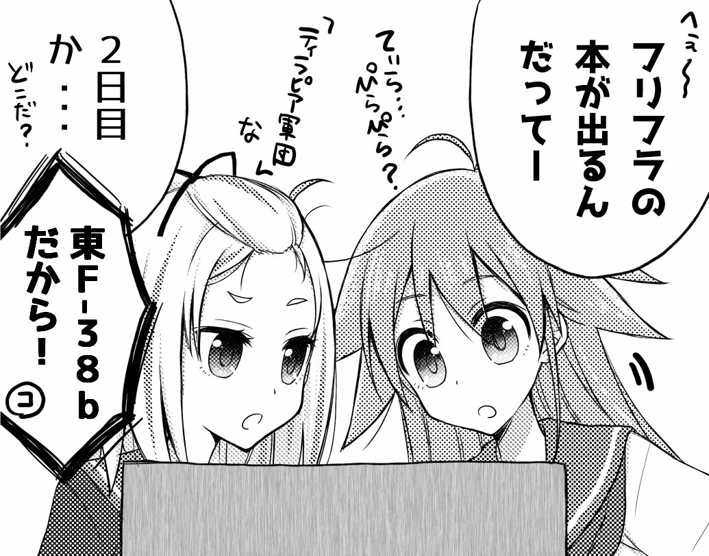 C92 2日目 フリップフラッパーズ本サンプル | ペル #pixiv こちらのフリフラ本にゲストで漫画載せてもらって C92 2日目 フリップフラッパーズ本サンプル | ペル #pixiv こちらのフリフラ本にゲストで漫画載せてもらって