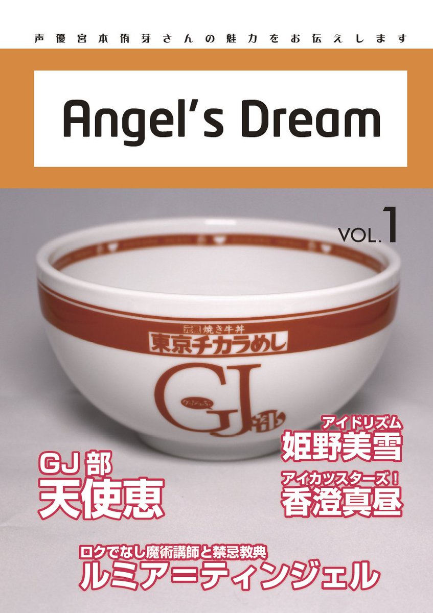 仙川動物園のC92頒布物は、C91既刊の宮本さん本とそれ以前の既刊のGJ部本のみの予定です。宮本さん本はデザインと文章を 仙川動物園のC92頒布物は、C91既刊の宮本さん本とそれ以前の既刊のGJ部本のみの予定です。宮本さん本はデザインと文章を
