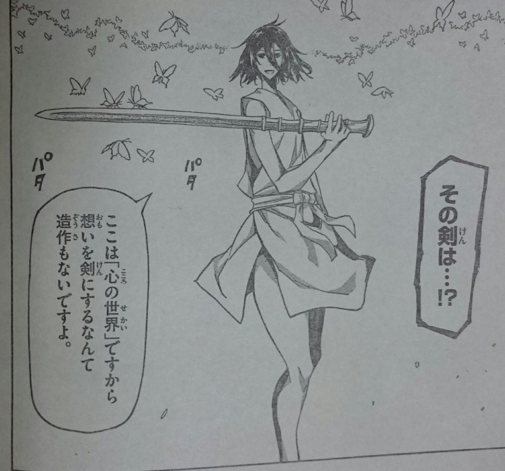 今週の少年サンデー『常住戦陣ムシブギョー』読了③"想いを剣にする"これそのままヒントだね多分。腕が消し飛ぶ仁兵衛が動揺し 今週の少年サンデー『常住戦陣ムシブギョー』読了③"想いを剣にする"これそのままヒントだね多分。腕が消し飛ぶ仁兵衛が動揺し