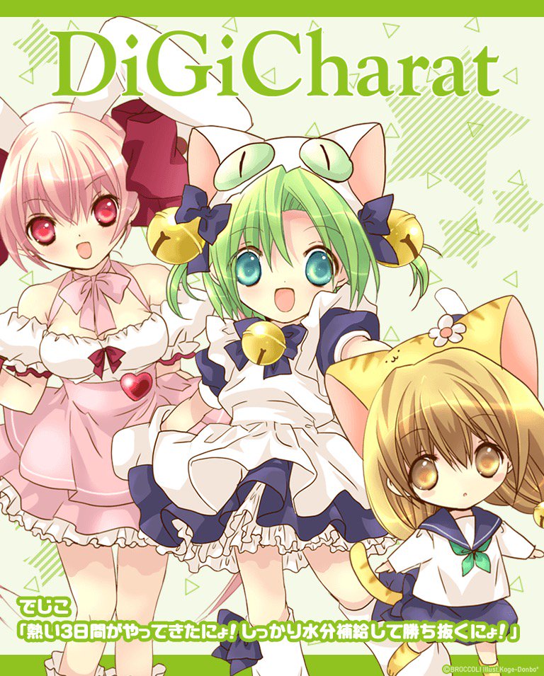 8/18迄「コミックマーケット」をウォッチリスト登録で、壁紙プレゼント中ですっ!IS<インフィニット・ストラトス>/デ・ 8/18迄「コミックマーケット」をウォッチリスト登録で、壁紙プレゼント中ですっ!IS<インフィニット・ストラトス>/デ・