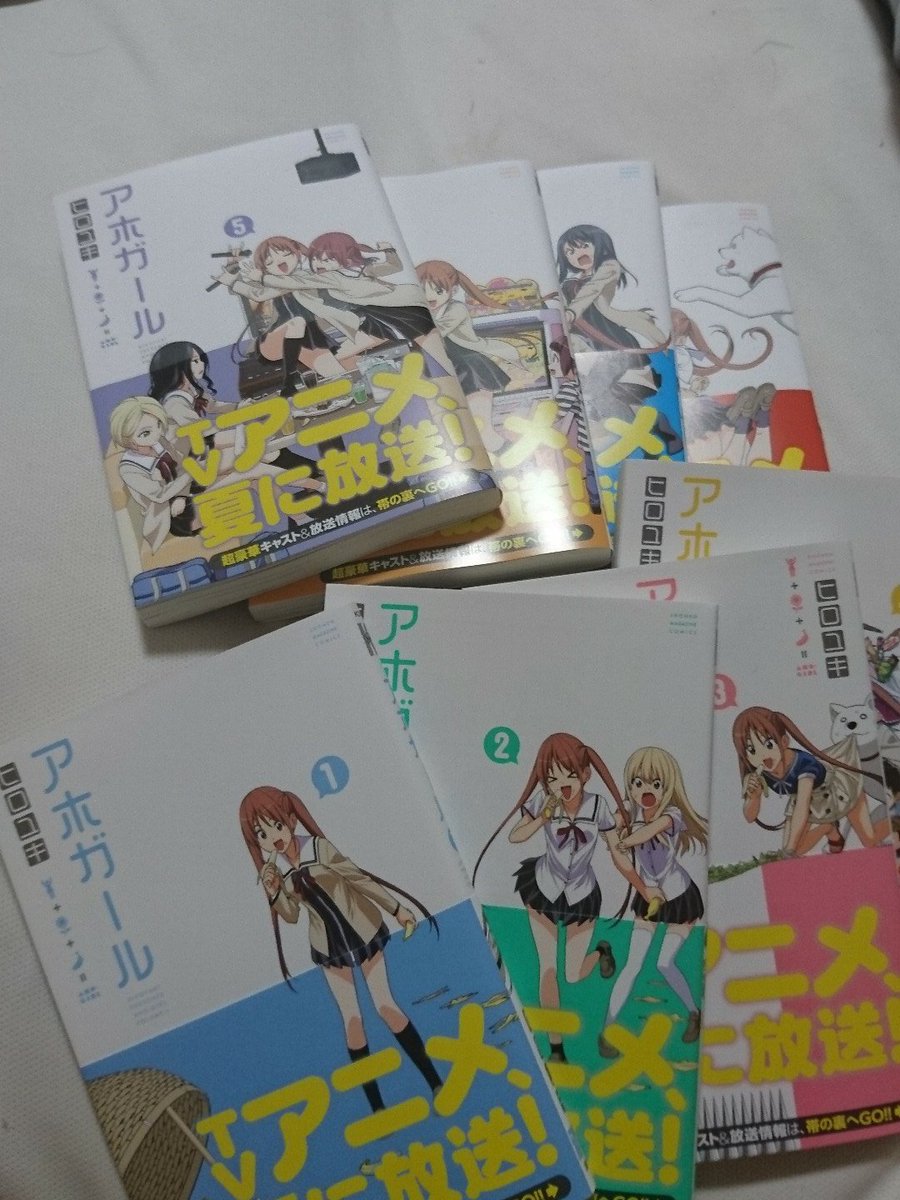 アホガール大人買い。マンガ家さんとアシスタントさんともまだ読み終わってないんだけどな(笑)キャバクラ行かなくなって1ヶ月 アホガール大人買い。マンガ家さんとアシスタントさんともまだ読み終わってないんだけどな(笑)キャバクラ行かなくなって1ヶ月