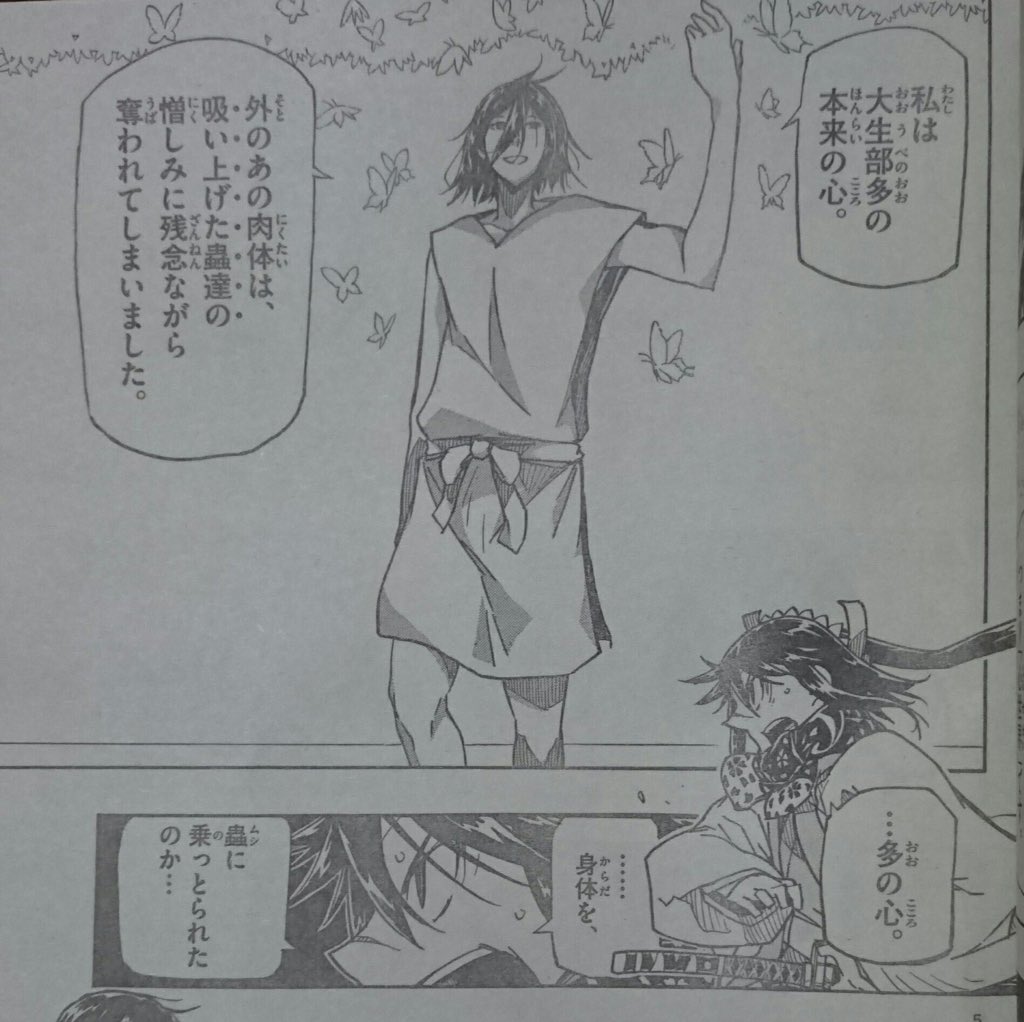 福田宏さん、こんばんは。夏なのに湿度も高くて尚更に暑いですが体調は大丈夫ですか?あと今週のムシブギョー拝読しました!正 福田宏さん、こんばんは。夏なのに湿度も高くて尚更に暑いですが体調は大丈夫ですか?あと今週のムシブギョー拝読しました!正