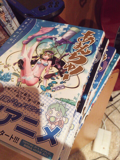 あまんちゅ!4巻まで購入しました~楽しみ! あまんちゅ!4巻まで購入しました~楽しみ!