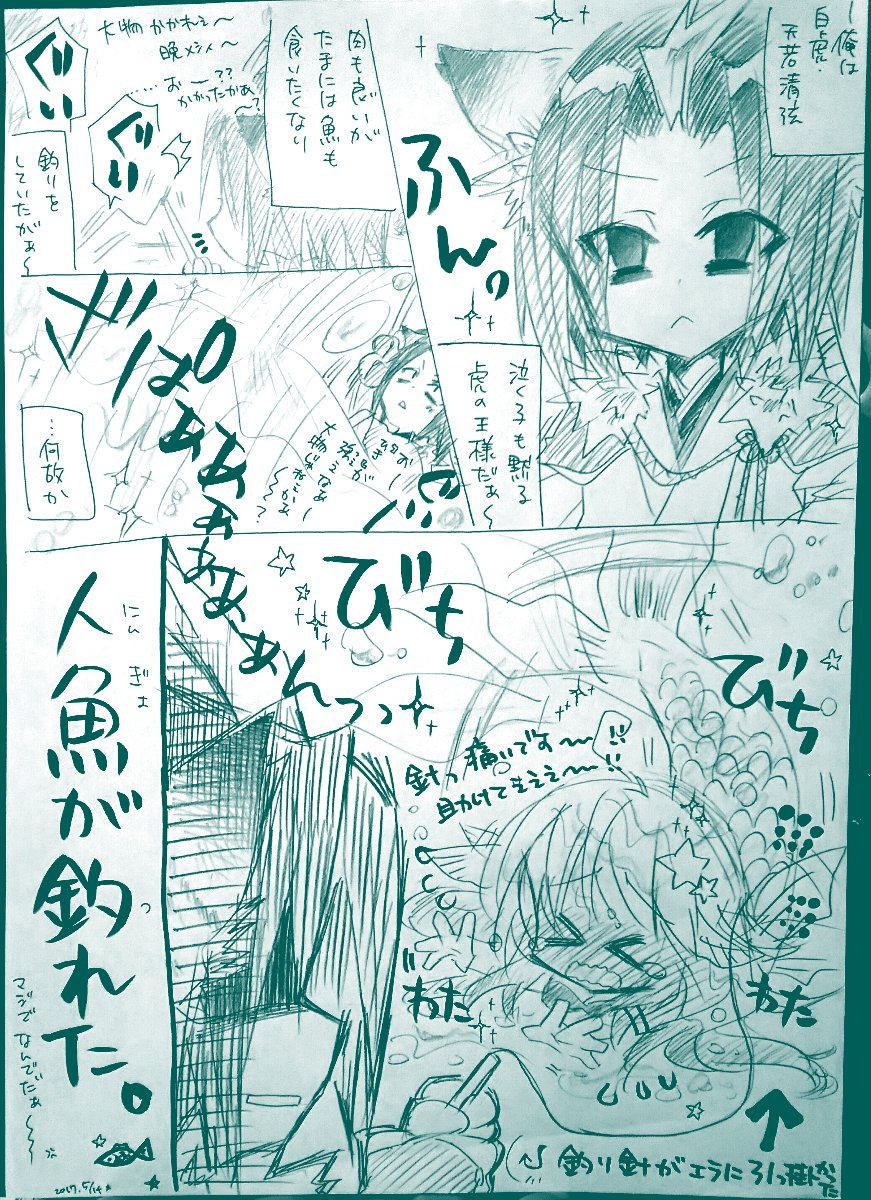 #白虎様の人魚姫#清紫夫婦見守り隊#双星★暑い季節にピッタリのこのタグ💕忙しくてなか②描けないだけで、ちゃんと続いてるん #白虎様の人魚姫#清紫夫婦見守り隊#双星★暑い季節にピッタリのこのタグ💕忙しくてなか②描けないだけで、ちゃんと続いてるん