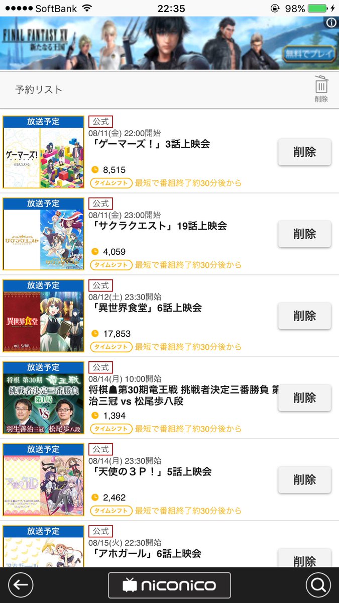 久しぶり。ニコ生アニメのTSを全消化した。Wi-Fi ばんじゃい。 久しぶり。ニコ生アニメのTSを全消化した。Wi-Fi ばんじゃい。