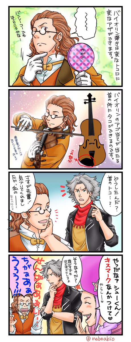 夏の祭典に参加される方々お疲れ様です。会場では熱中症に気をつけてね!#クラシカロイド でオーケストラの小ネタその⑤です。 夏の祭典に参加される方々お疲れ様です。会場では熱中症に気をつけてね!#クラシカロイド でオーケストラの小ネタその⑤です。