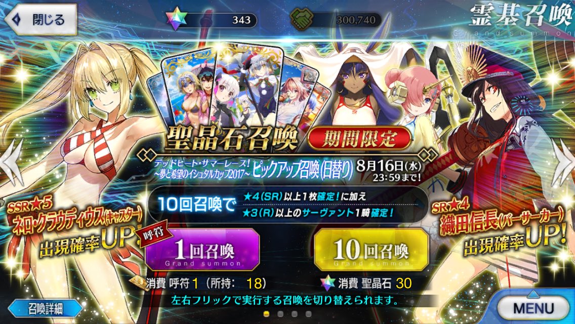 ノブナガンを見て水着ノッブを引く実験をしてみます ノブナガンを見て水着ノッブを引く実験をしてみます