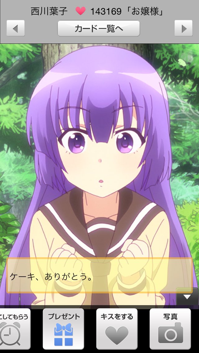 葉子様お誕生日おめでとうございます!!!!!!!#8月11日は西川葉子の誕生日 #西川葉子生誕祭 #西川葉子生誕祭201 葉子様お誕生日おめでとうございます!!!!!!!#8月11日は西川葉子の誕生日 #西川葉子生誕祭 #西川葉子生誕祭201