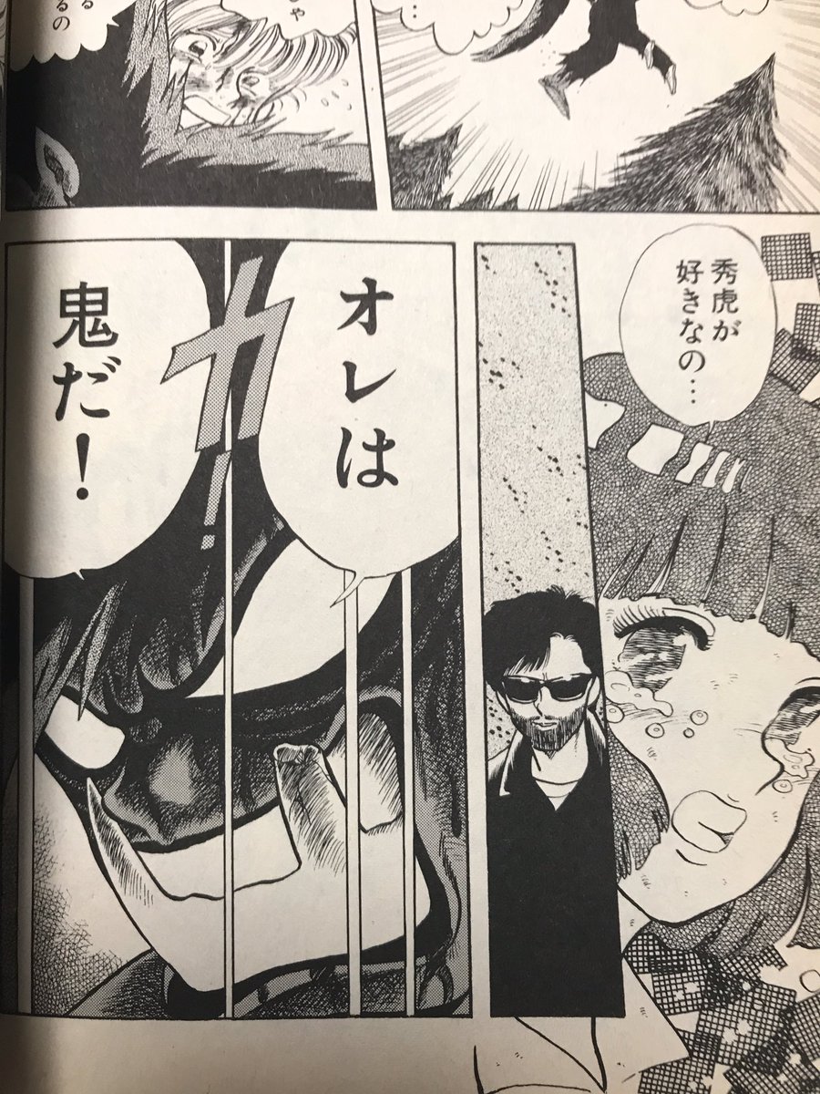 ノブナガ・ザ・フールなんすよね ノブナガ・ザ・フールなんすよね