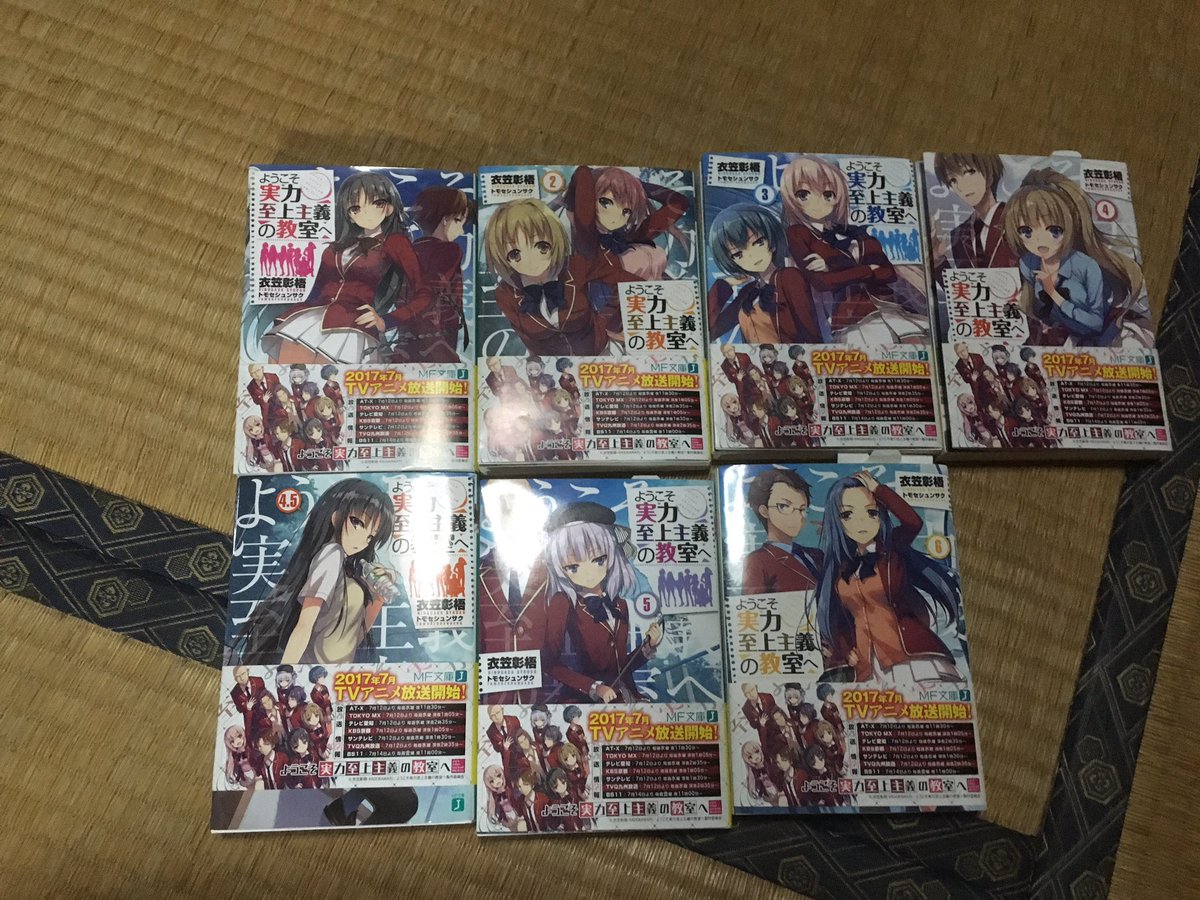 やっと「よう実」と「空戦魔導士候補生の教官」を買えた!! やっと「よう実」と「空戦魔導士候補生の教官」を買えた!!