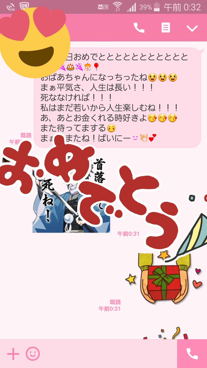 8月11日はお姉ちゃんの誕生日🎈🎊🎉🎂🎉🎊🎈ほんとだったらこんなことしないけど私優しいからする😀😀😀おめでとーうて私が1 8月11日はお姉ちゃんの誕生日🎈🎊🎉🎂🎉🎊🎈ほんとだったらこんなことしないけど私優しいからする😀😀😀おめでとーうて私が1