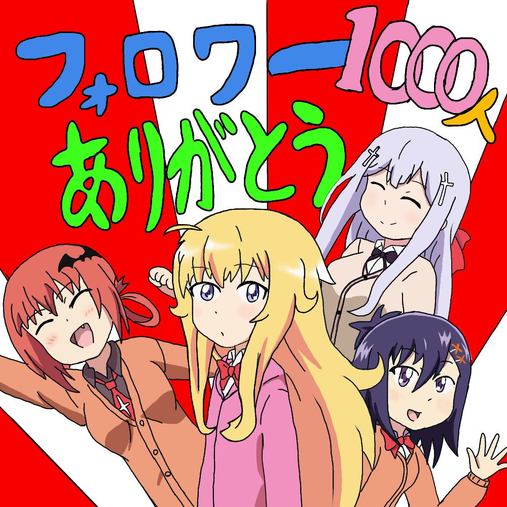 フォロワー1000人ありがとうございます!これからもガヴリールドロップアウトの面白さをみんなに伝えていくのでよろしくお願 フォロワー1000人ありがとうございます!これからもガヴリールドロップアウトの面白さをみんなに伝えていくのでよろしくお願