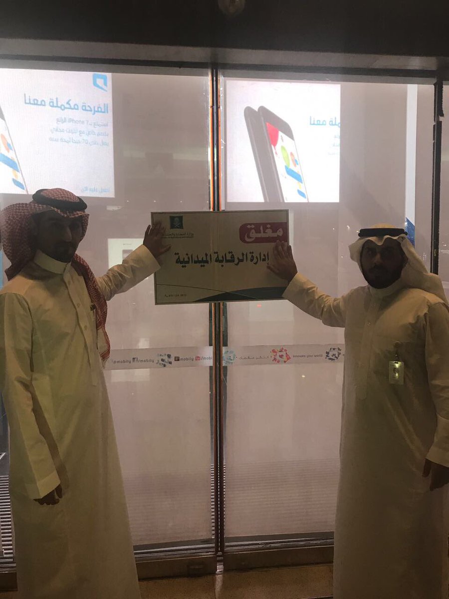 #الرياض