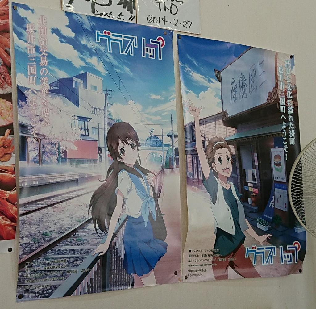 グラスリップとかくっそ懐かしい グラスリップとかくっそ懐かしい