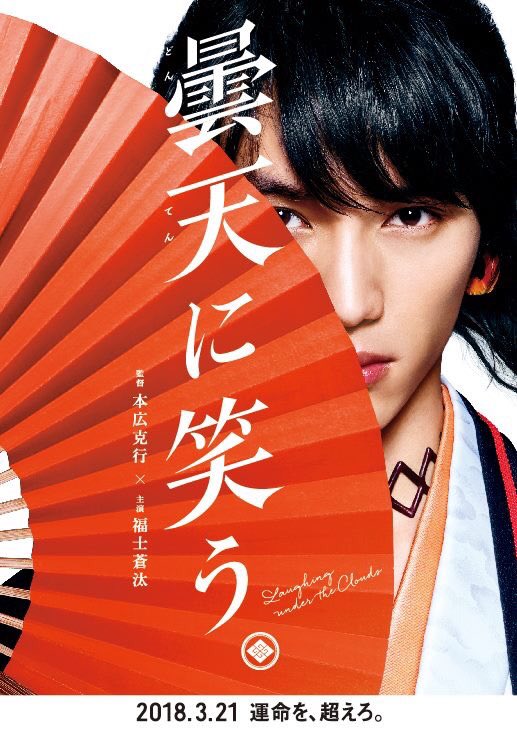 アニメイト限定!『#曇天に笑う』グッズ付前売券の先行発売が決定✨予約は8/12~全国119店舗のアニメイト・アニメイト通 アニメイト限定!『#曇天に笑う』グッズ付前売券の先行発売が決定✨予約は8/12~全国119店舗のアニメイト・アニメイト通