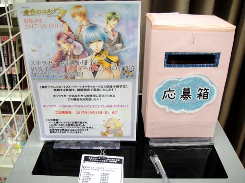 お知らせ:PSVita「金色のコルダ2ff」ステラセット特典【書き下ろしショートストーリー+キャラクターQ&A小冊子 】 お知らせ:PSVita「金色のコルダ2ff」ステラセット特典【書き下ろしショートストーリー+キャラクターQ&A小冊子 】