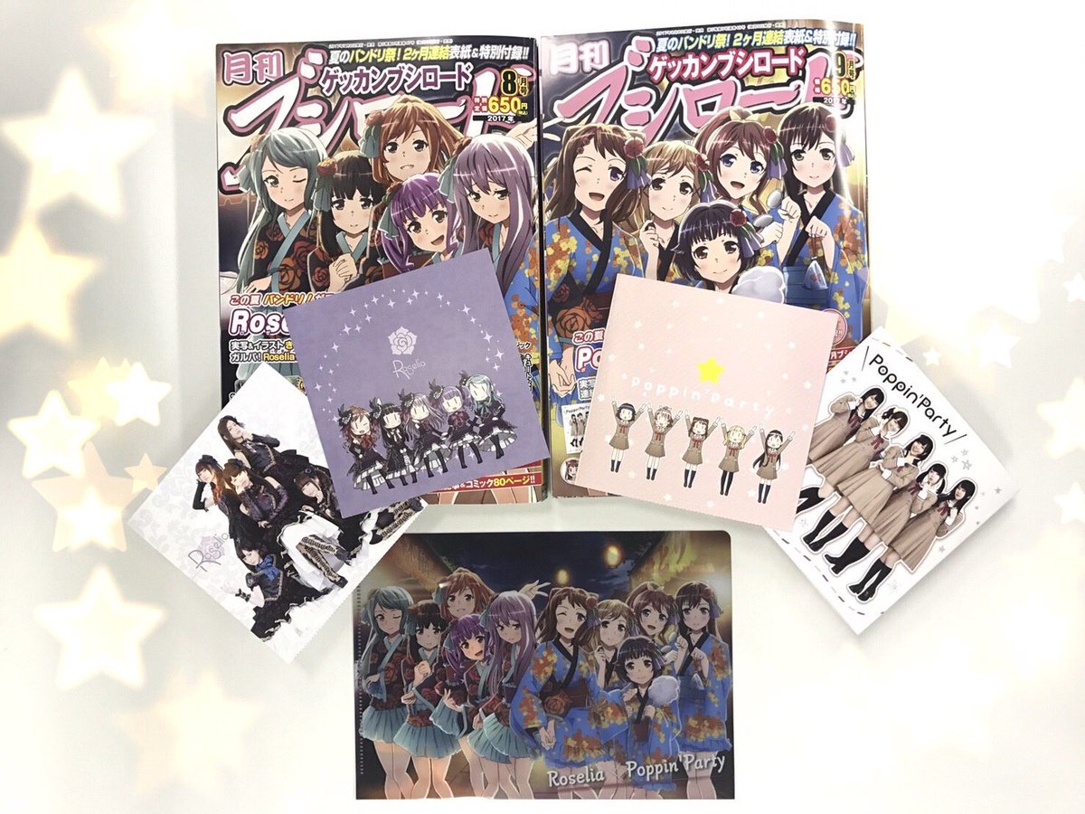 月ブシ最新9月号が絶賛発売中!!きせかえCDジャケットに特製ミニクリアファイル、巻頭カラーのコミック版で、武道館公演を控 月ブシ最新9月号が絶賛発売中!!きせかえCDジャケットに特製ミニクリアファイル、巻頭カラーのコミック版で、武道館公演を控