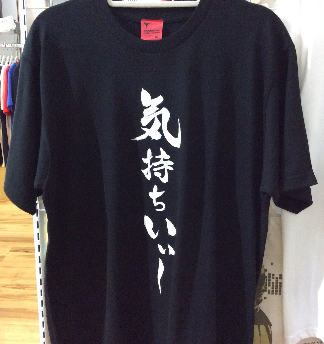 アクエリオンロゴス『気持ちいぃ〜Tシャツ』の在庫がのこりわずかとなりました‼️これは買わなきゃ損ですよっ😆#MARSLA アクエリオンロゴス『気持ちいぃ〜Tシャツ』の在庫がのこりわずかとなりました‼️これは買わなきゃ損ですよっ😆#MARSLA