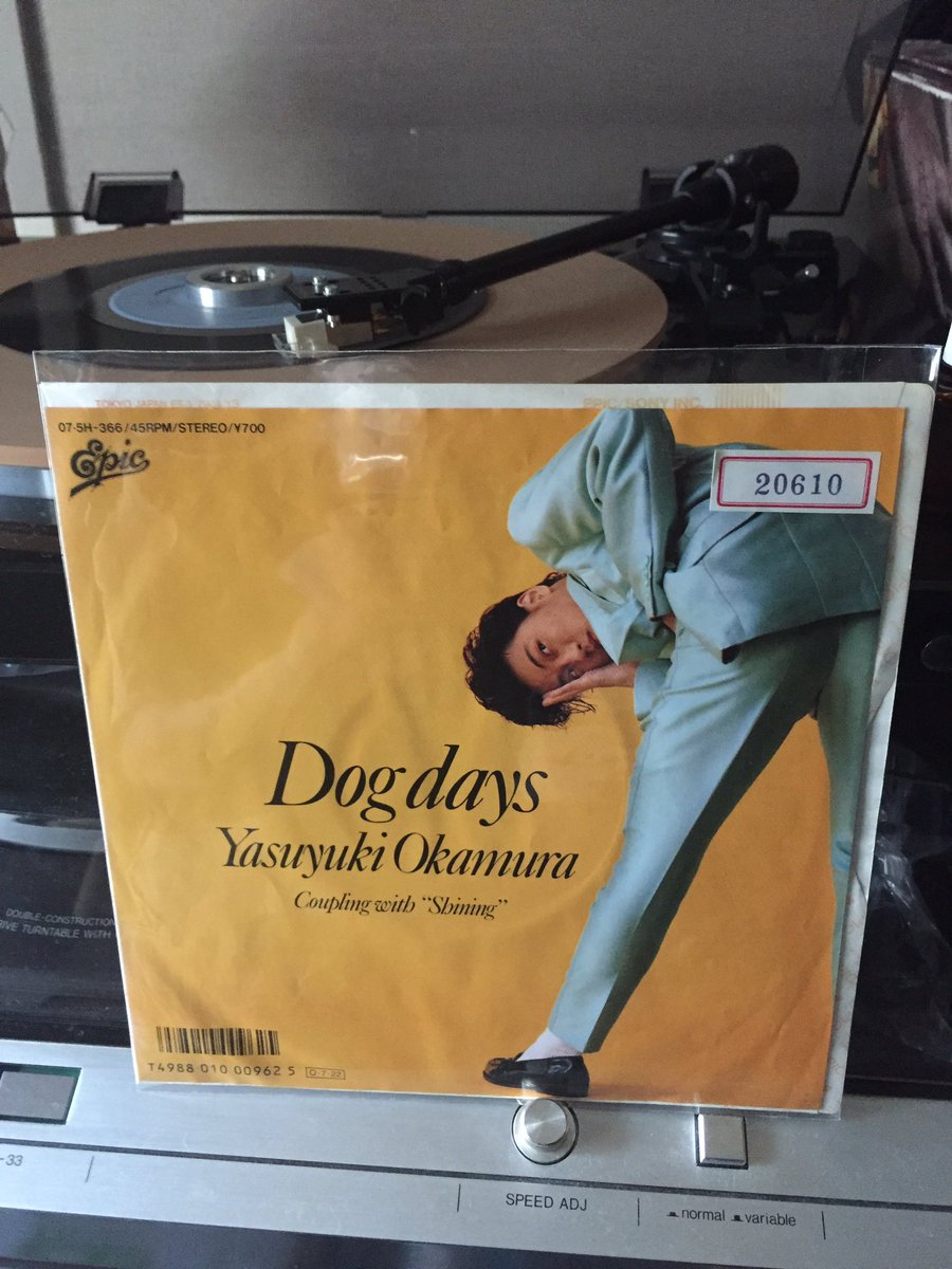 岡村靖幸 Dog Days当時買った友&愛のレンタル落ちしか持っていないものでもう一枚と思ってた買ったらレンタル 岡村靖幸 Dog Days当時買った友&愛のレンタル落ちしか持っていないものでもう一枚と思ってた買ったらレンタル