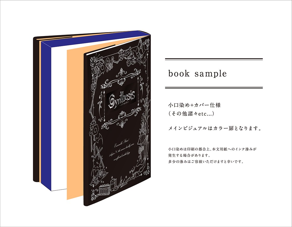 五奇人アンソロジー『Synthesis』七人の執筆者それぞれが「七つの大罪」をテーマに五奇人を描く、七人漫画アンソロジー 五奇人アンソロジー『Synthesis』七人の執筆者それぞれが「七つの大罪」をテーマに五奇人を描く、七人漫画アンソロジー