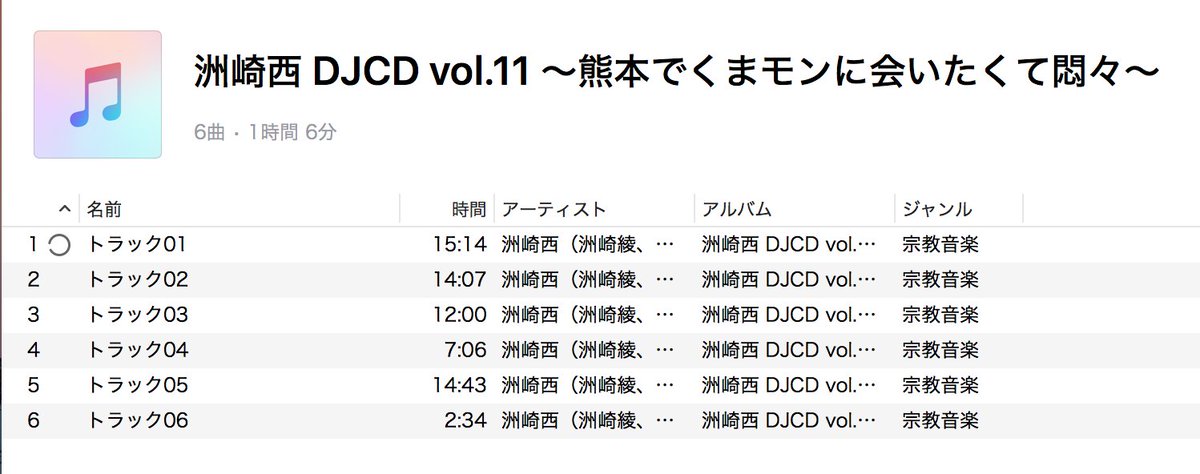 宗教音楽・・・???#洲崎西 宗教音楽・・・???#洲崎西