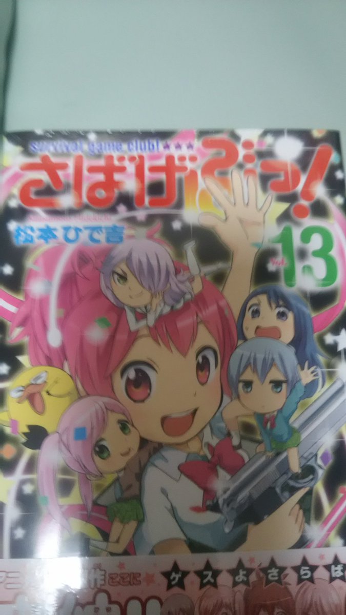 ゾンアマで買った漫画読むんご(3連)#さばげぶっ ゾンアマで買った漫画読むんご(3連)#さばげぶっ