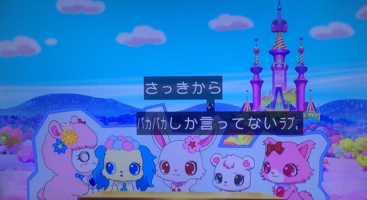 エエエエエエンジェラ…ここここここ恋…?#jewelpet#リルリルフェアリル エエエエエエンジェラ…ここここここ恋…?#jewelpet#リルリルフェアリル