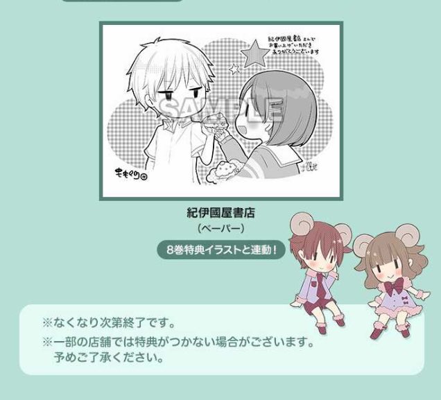 【代行希望】ももくり 7巻 特典 紀伊国屋ペーパー8/10発売のももくり最新刊の紀伊国屋書店様のペーパーを探しております 【代行希望】ももくり 7巻 特典 紀伊国屋ペーパー8/10発売のももくり最新刊の紀伊国屋書店様のペーパーを探しております