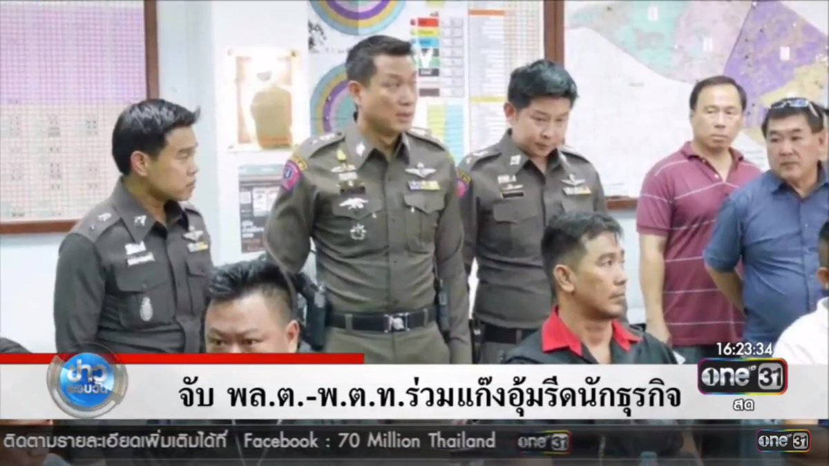 #ข่าวรอบวัน