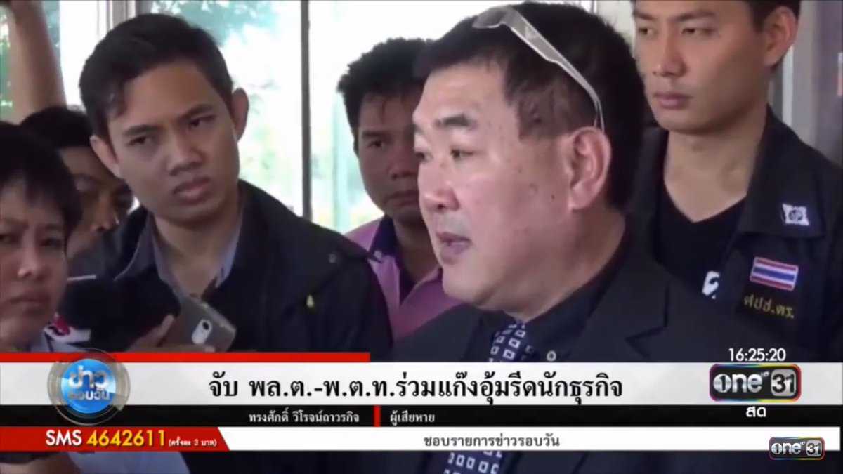 #ข่าวรอบวัน