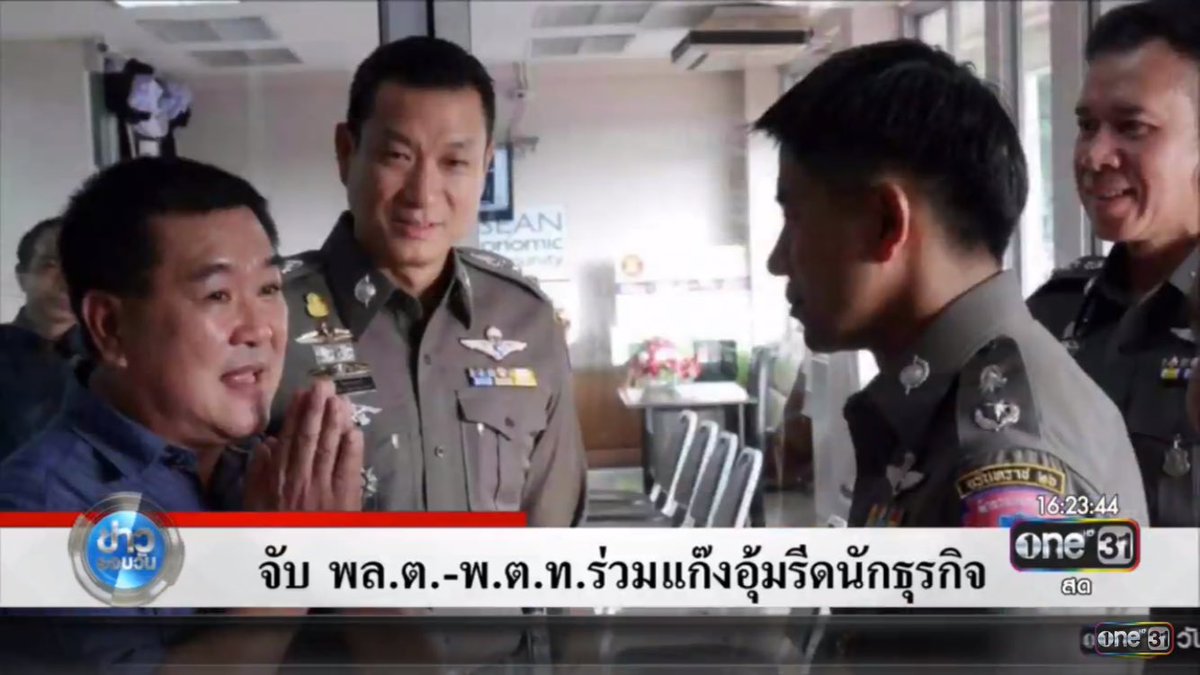 #ข่าวรอบวัน