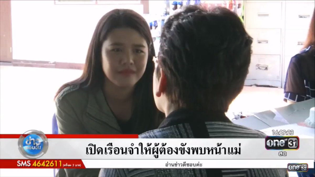 #ข่าวรอบวัน