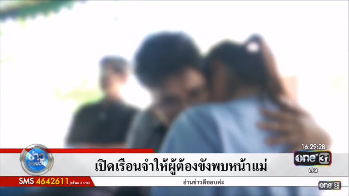 #ข่าวรอบวัน