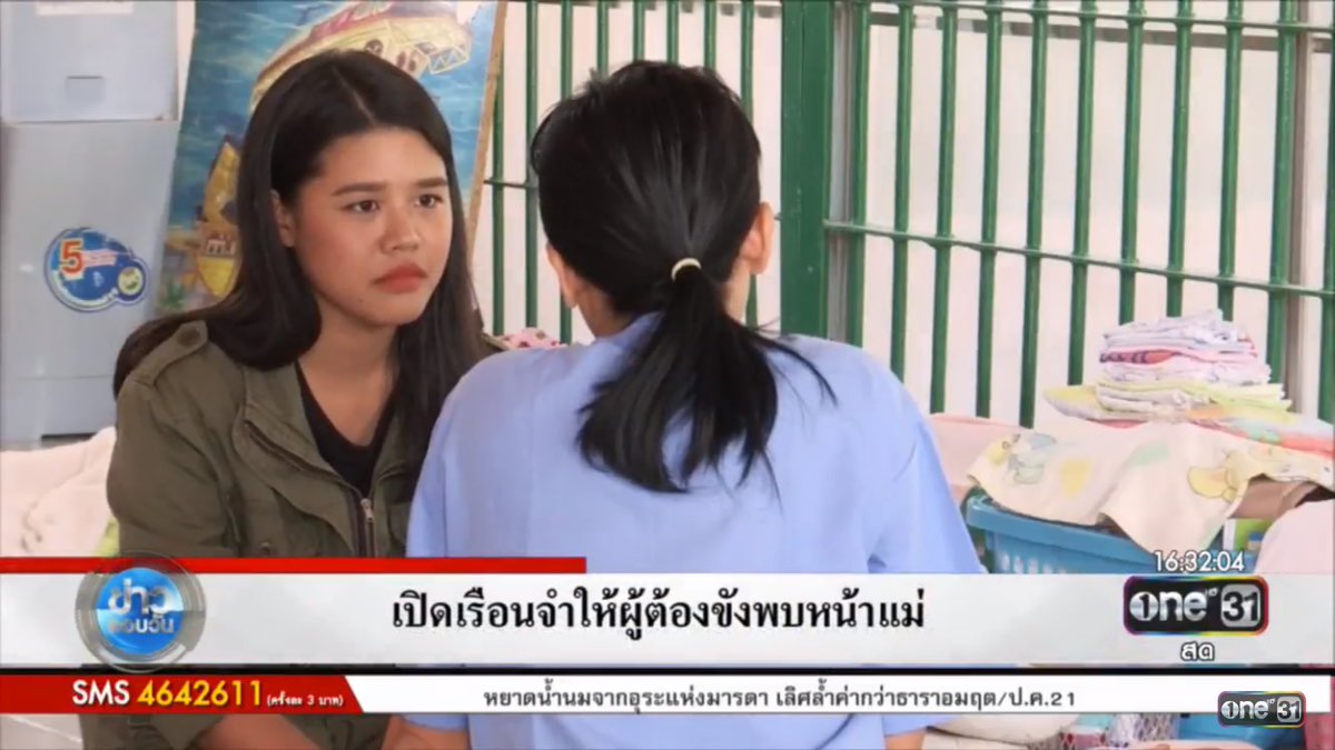#ข่าวรอบวัน