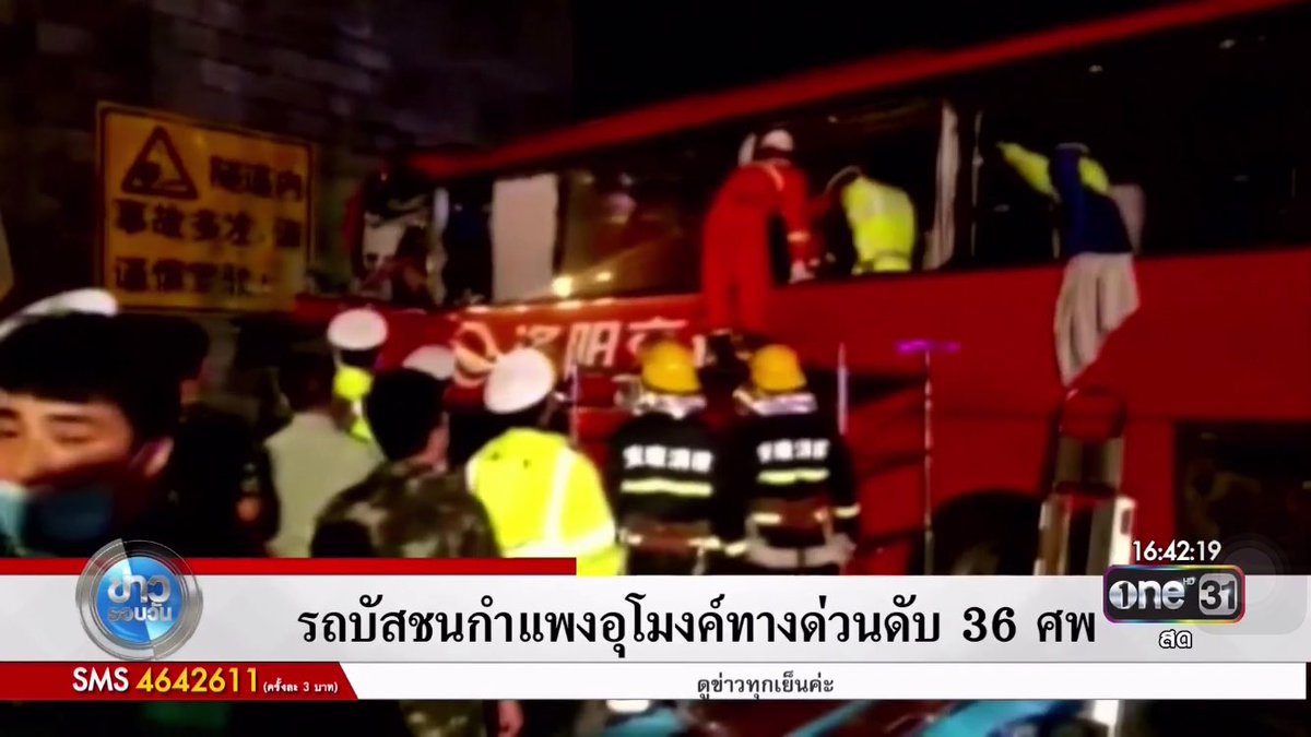 #ข่าวรอบวัน